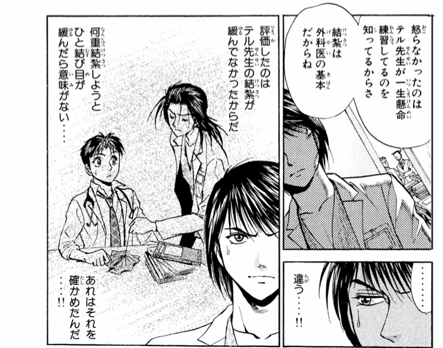 オススメ メチャクチャ面白い医療漫画 ゴッドハンド輝 A M I Blog