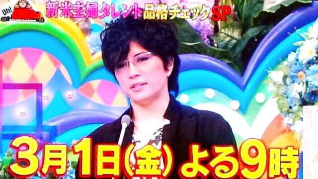 今日は ダウンタウンdxにgacktがでたぁ Gackt バスローブ紹介 他芸能人の幸せの商品 A M I Blog